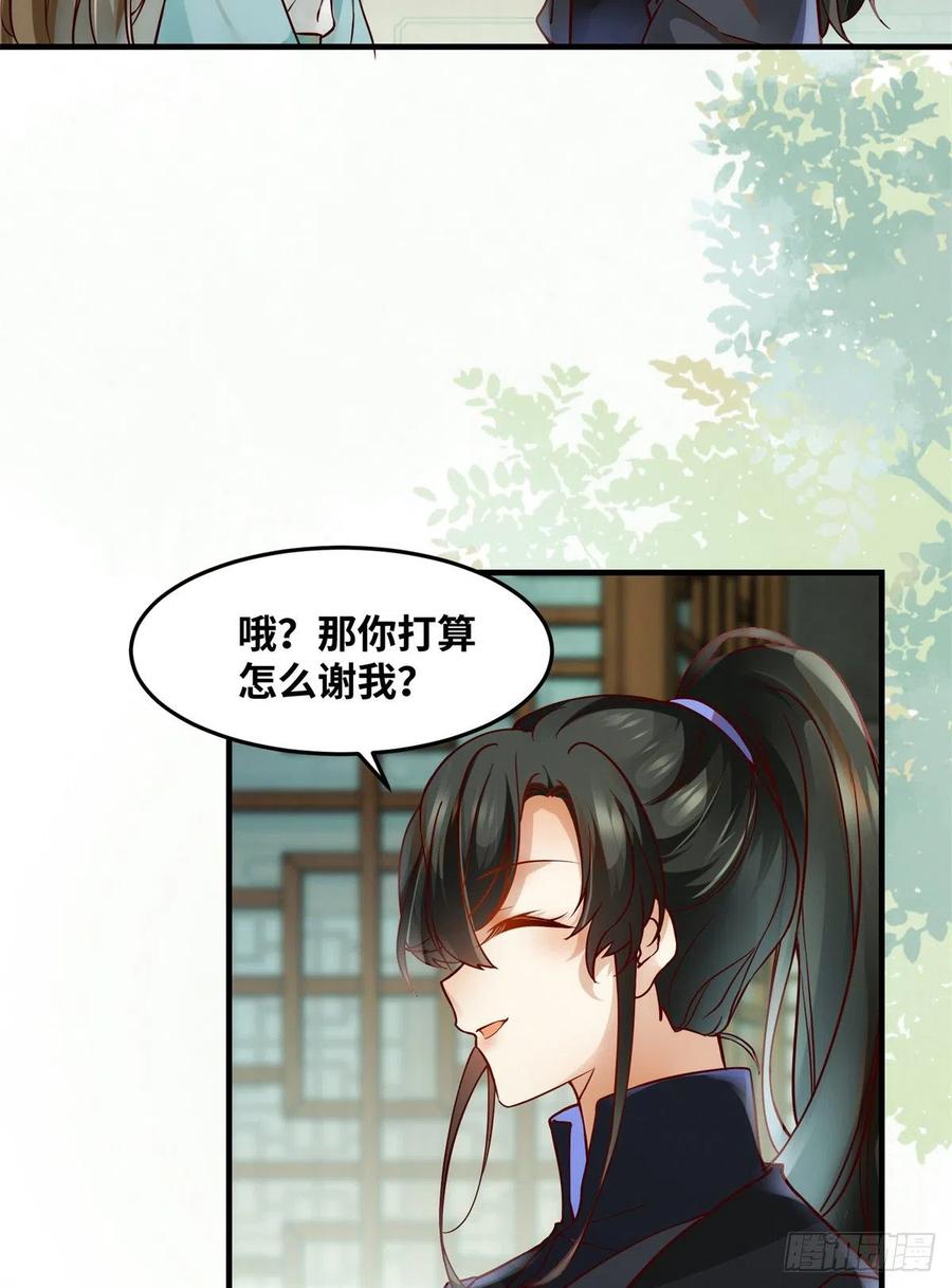 第71话 你到底是谁23