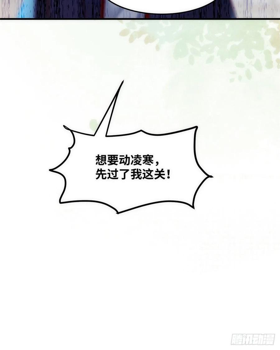 第79话 你丫没废啊11