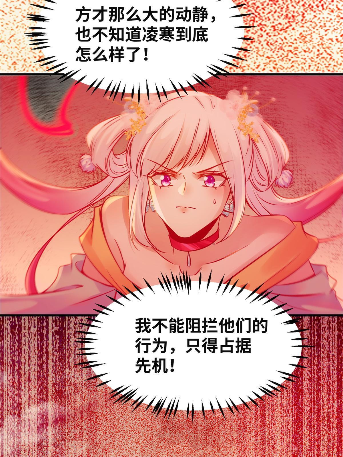 第129话认主31