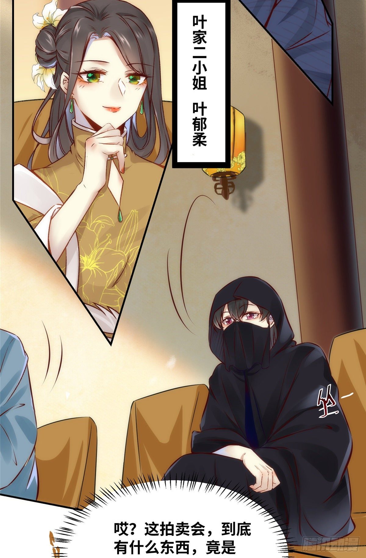 第13话 拍卖会10