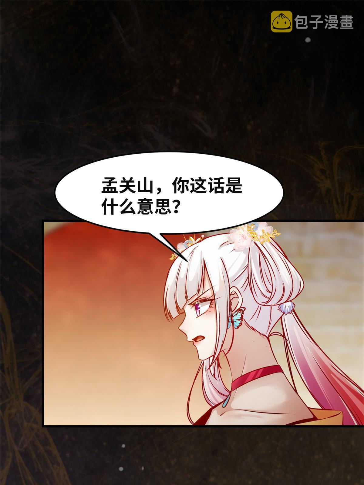 第117话算你有眼光！14