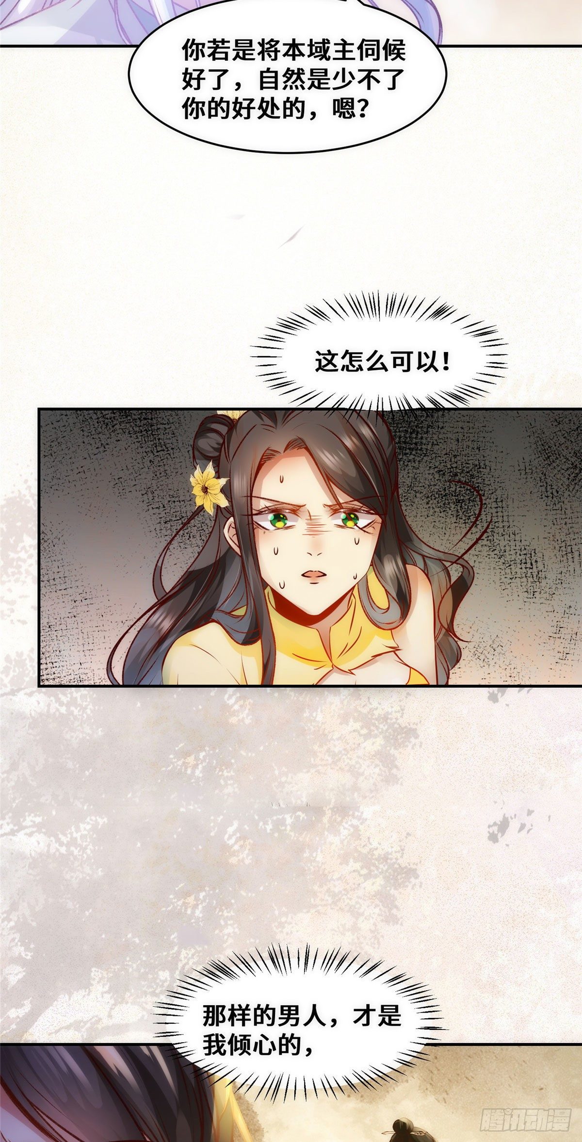 第38话 自作多情3