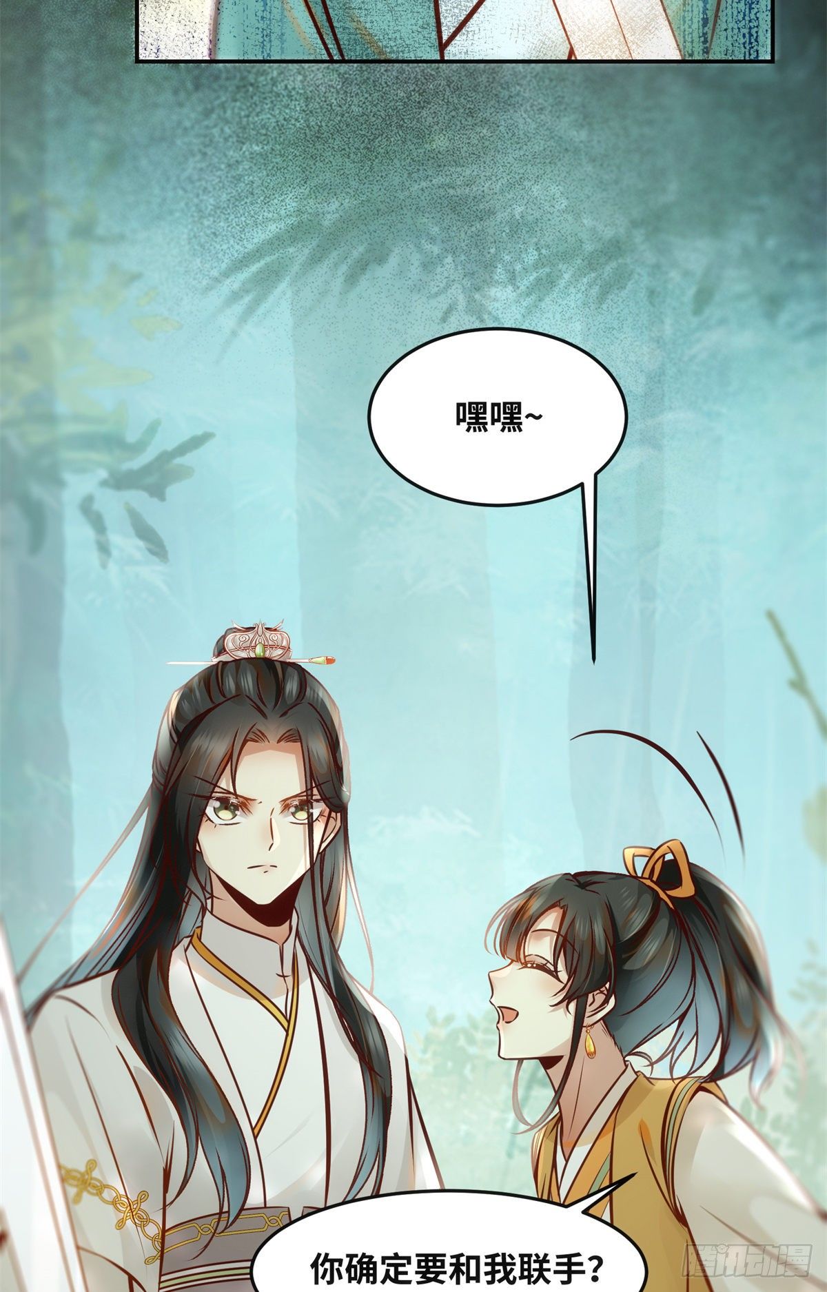 第53话 本来就只能选我23