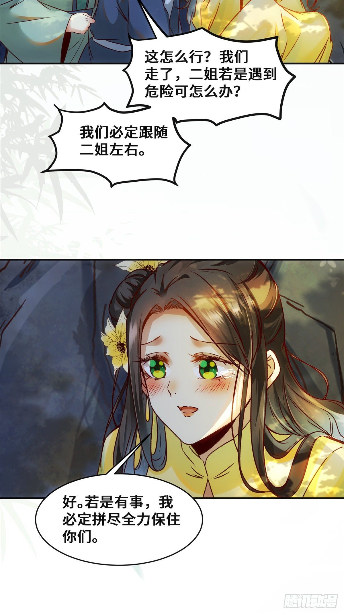第26话 情敌23