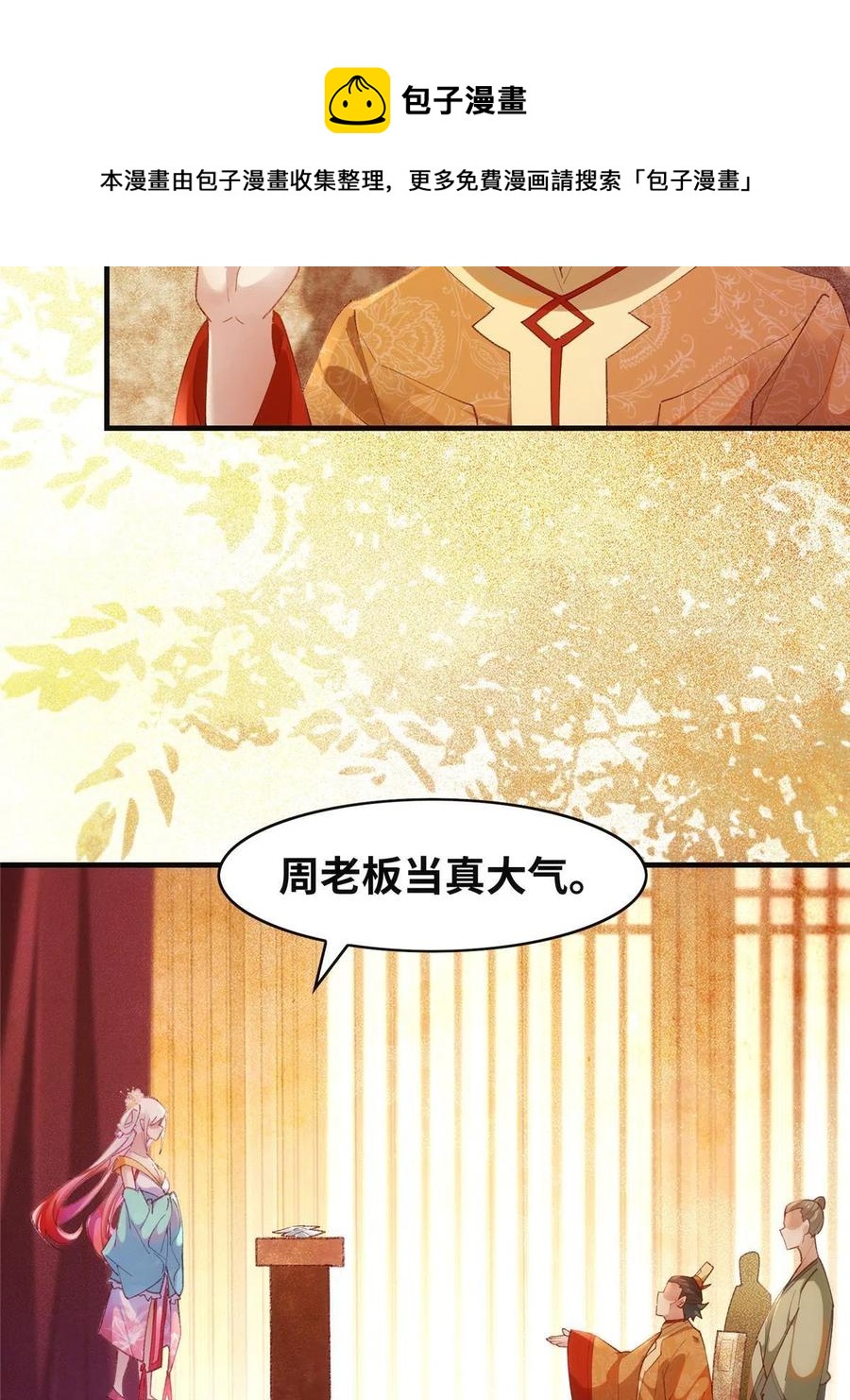 第91话 夏茵茵40