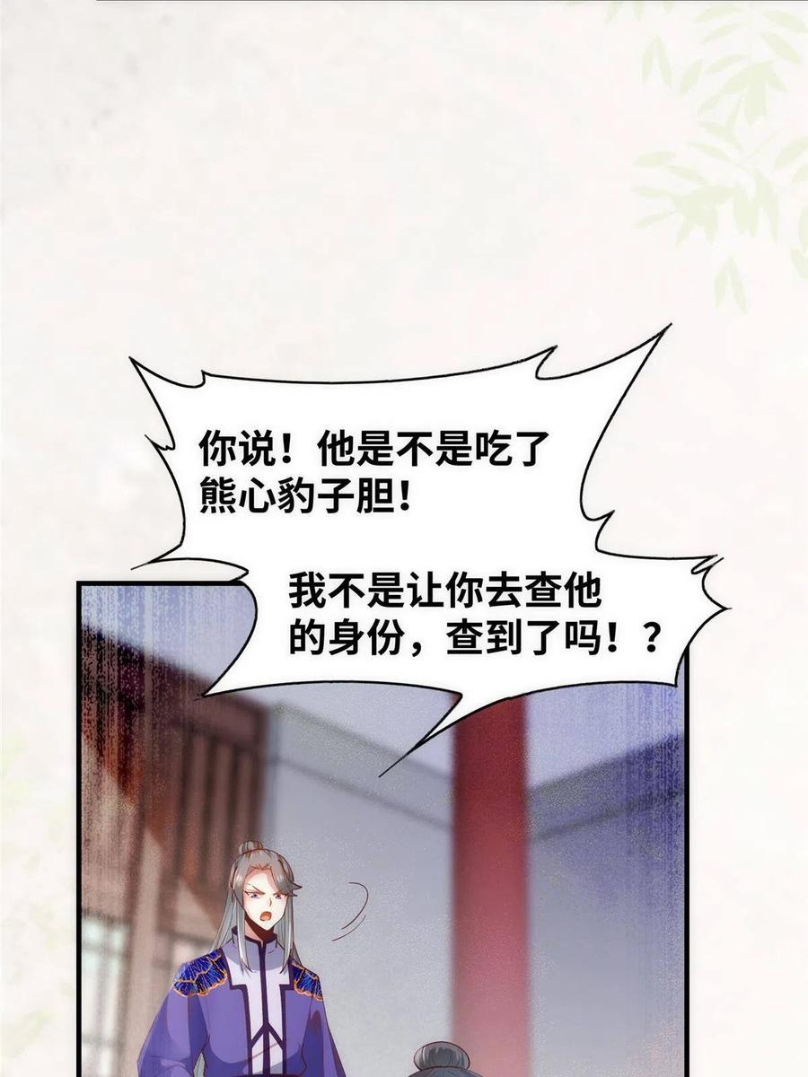 第91话 夏茵茵7