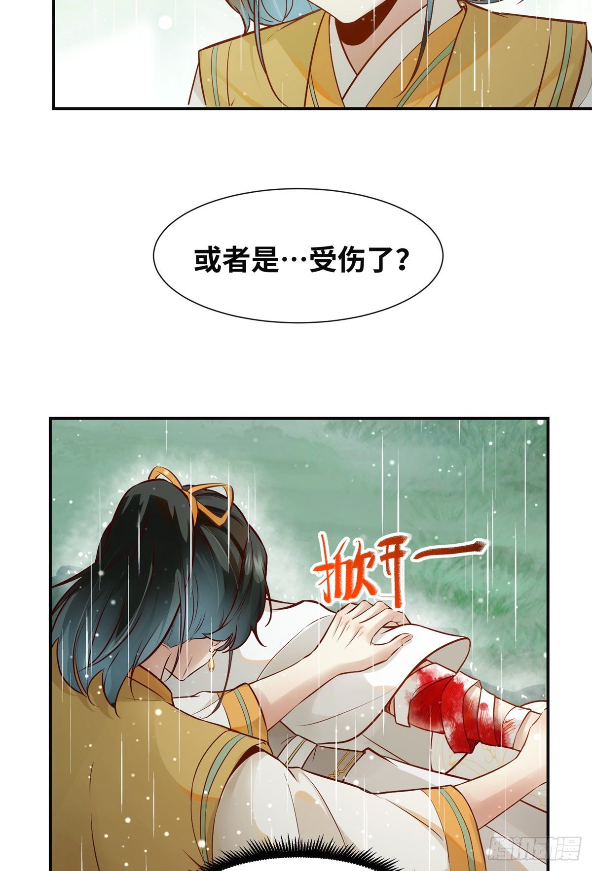 第50话 动心16