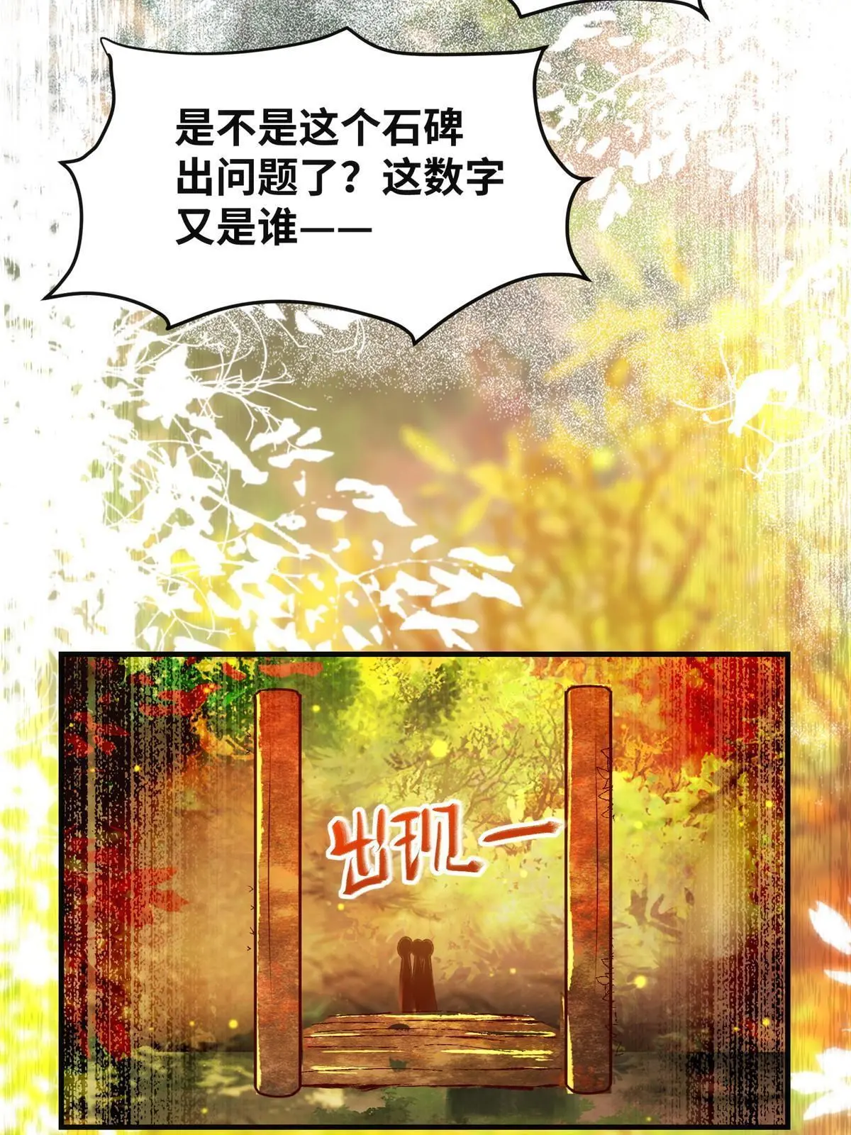 第107话 我们不算晚吧？45