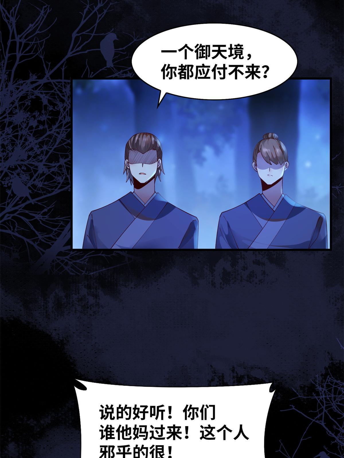 第103话 你以后没机会了5