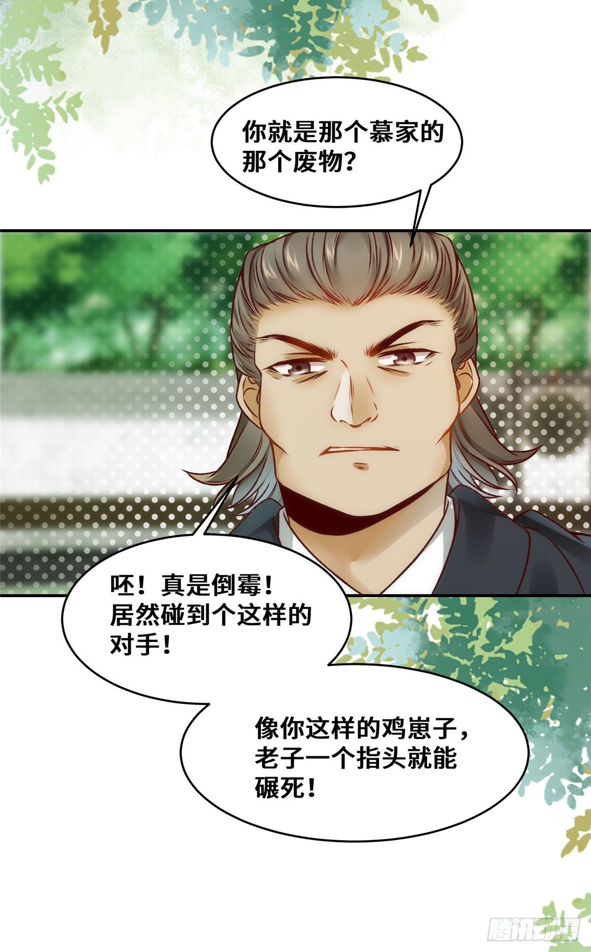 第21话 聚武大会24