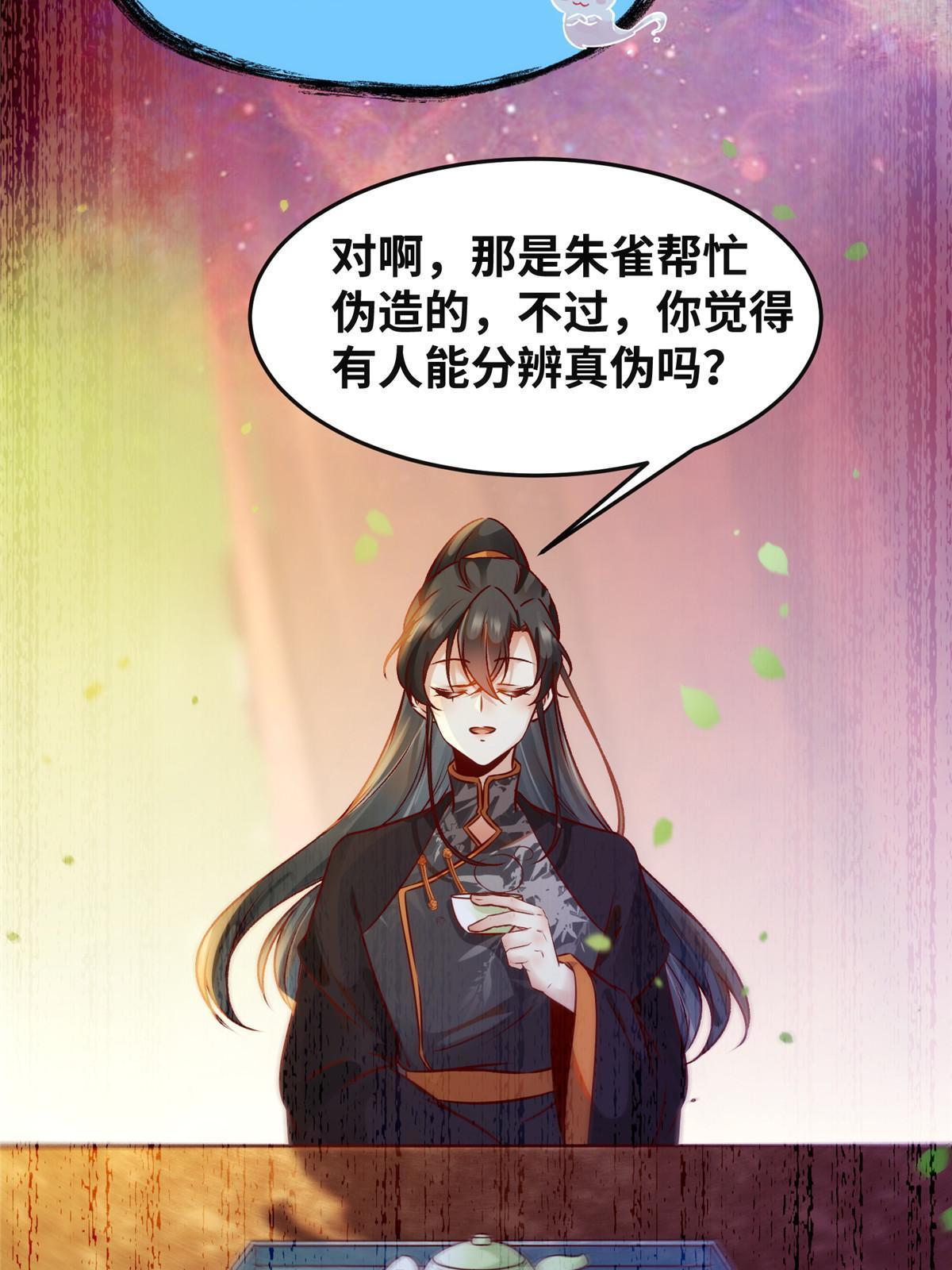 第110话 完了!彻底完了！8