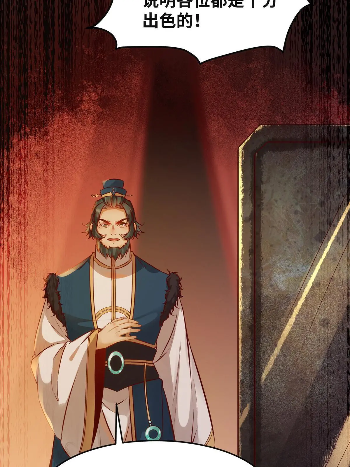 第107话 我们不算晚吧？32