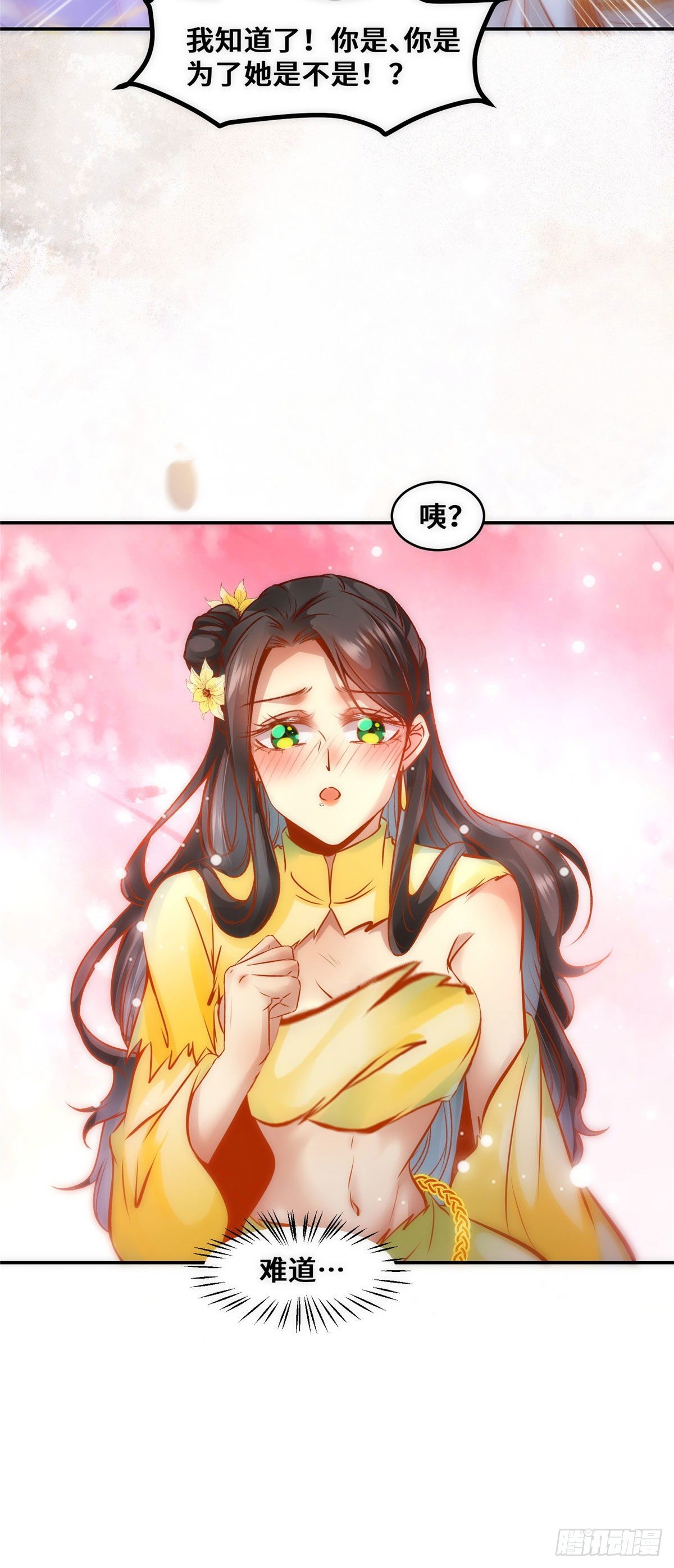 第38话 自作多情25