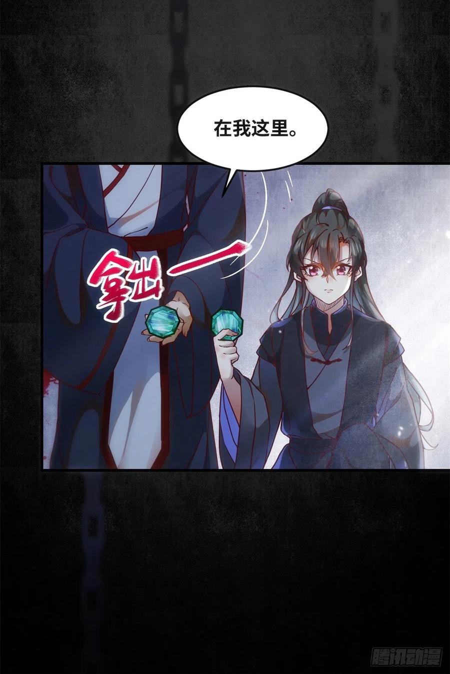第70话 隐情35