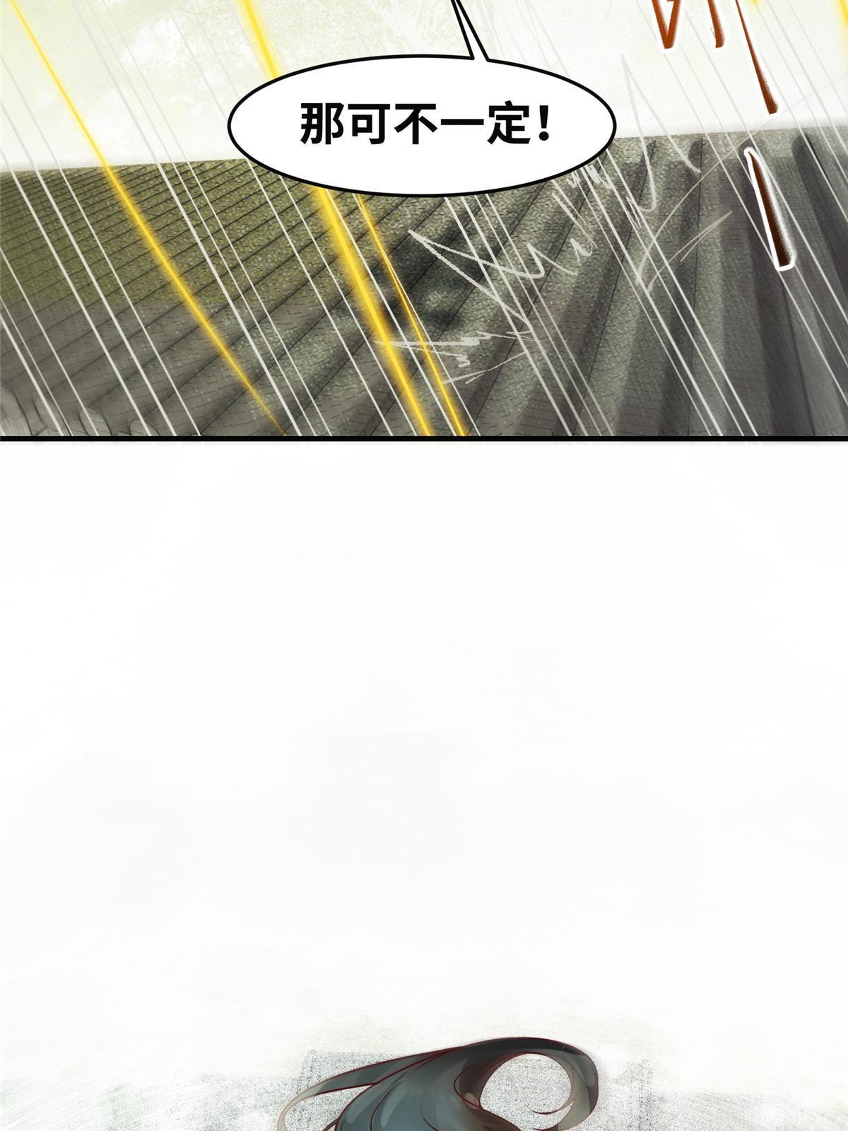 第136话 要不要比比看？42