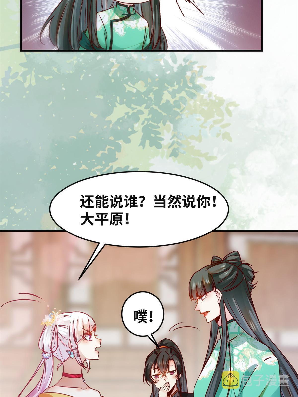 第110话 完了!彻底完了！41