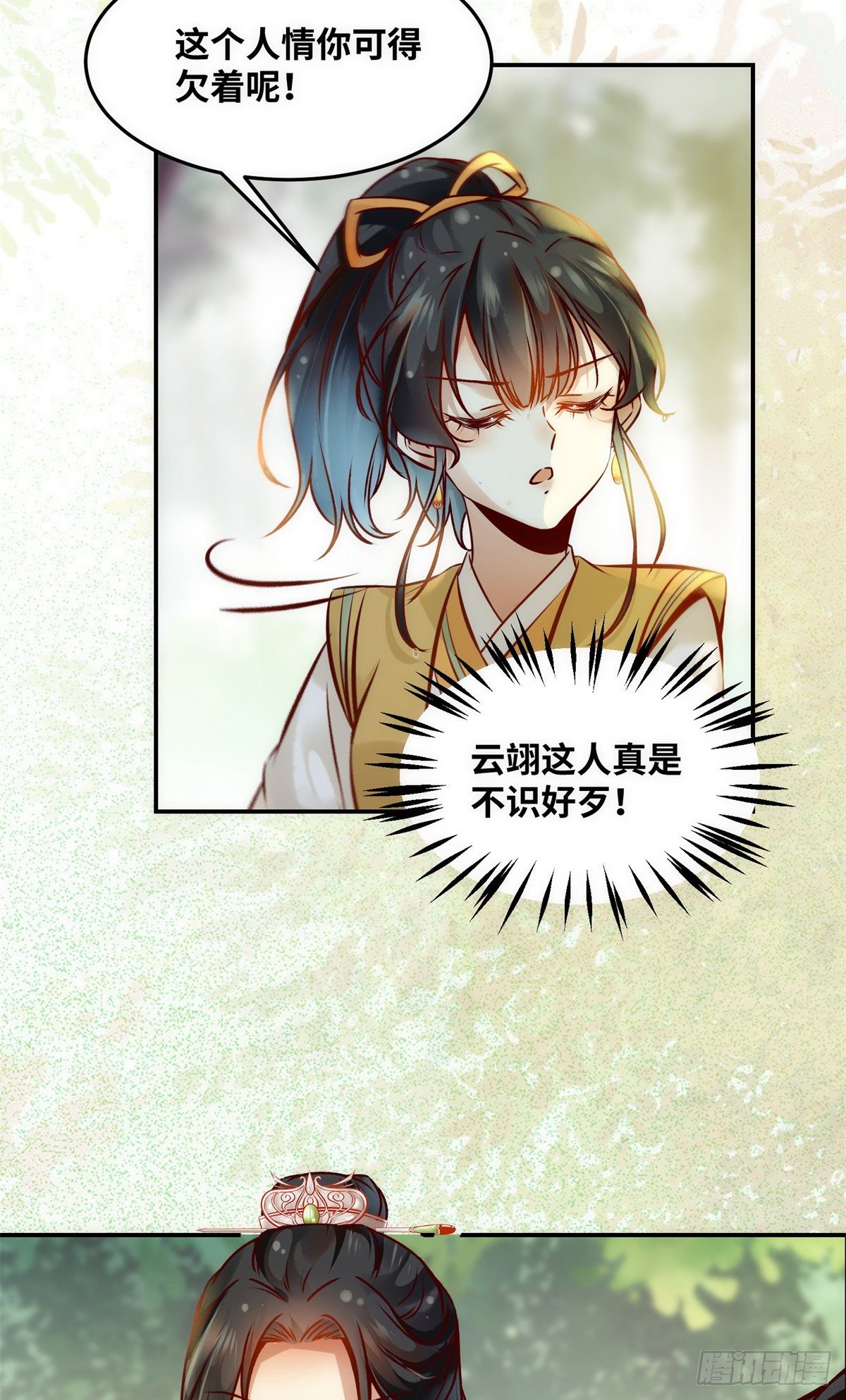 第52话 对你负责3