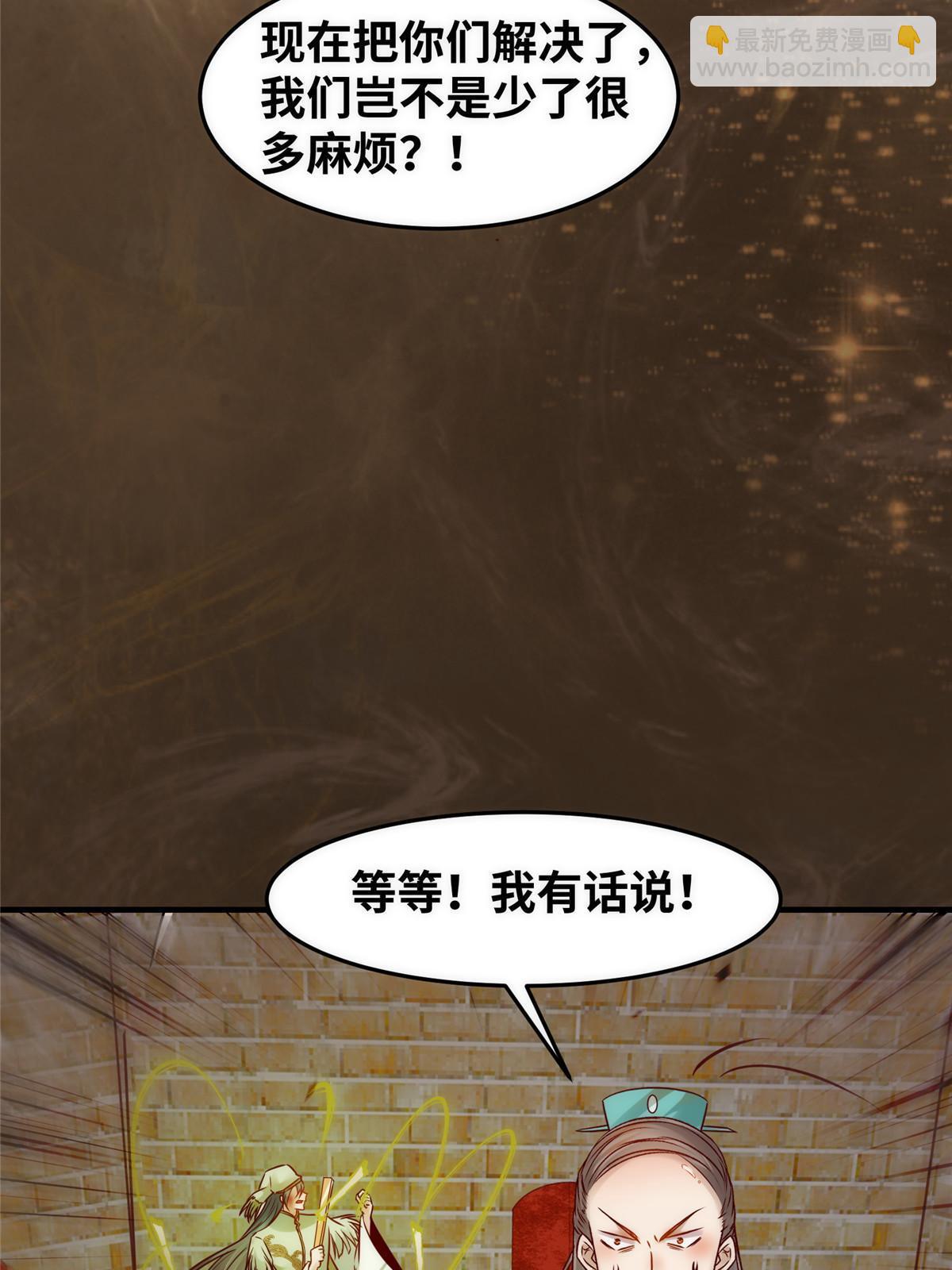 第118话小心那些人10