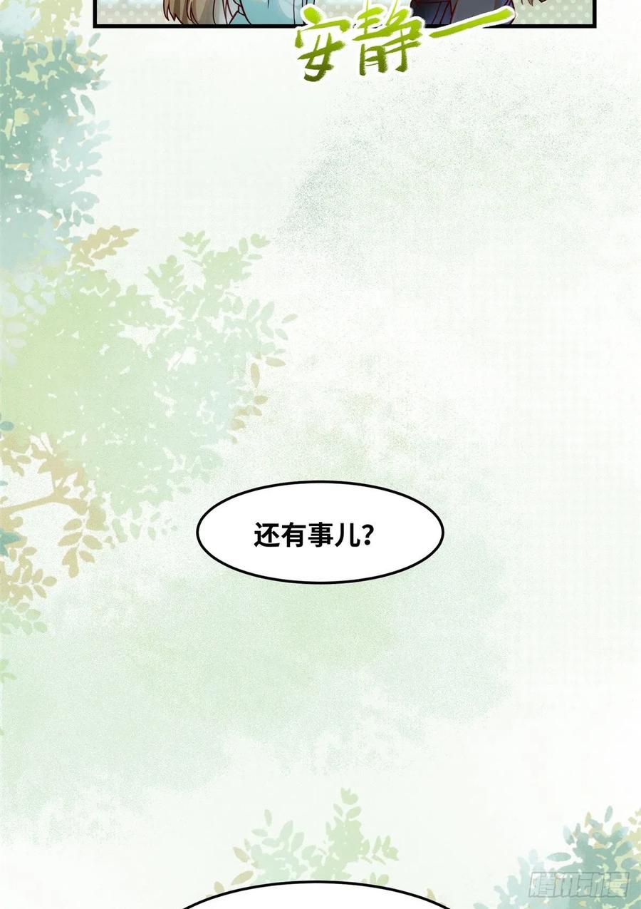 第71话 你到底是谁33