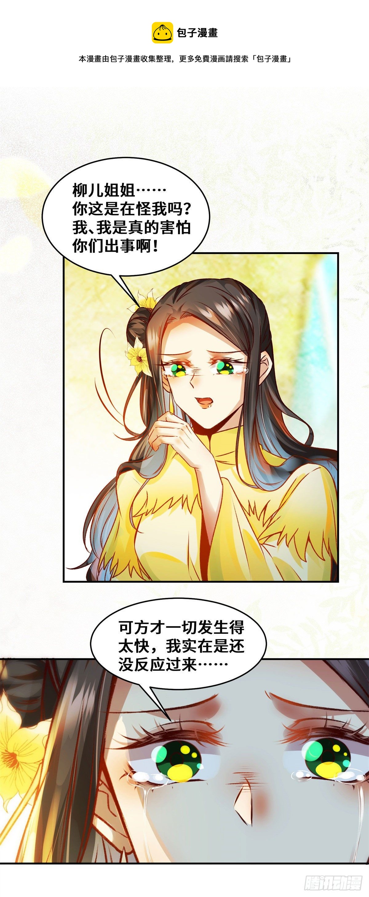 第31话 芳心暗许23