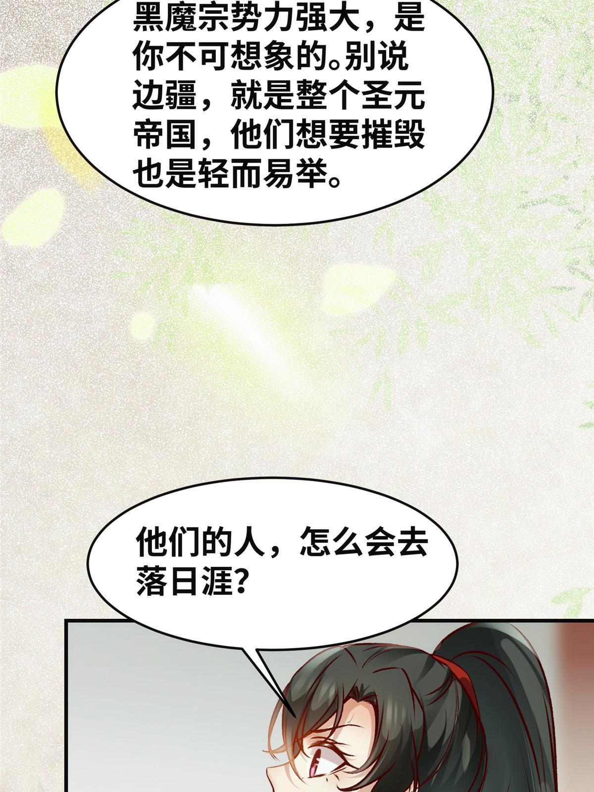 第140话 暂时的离别35