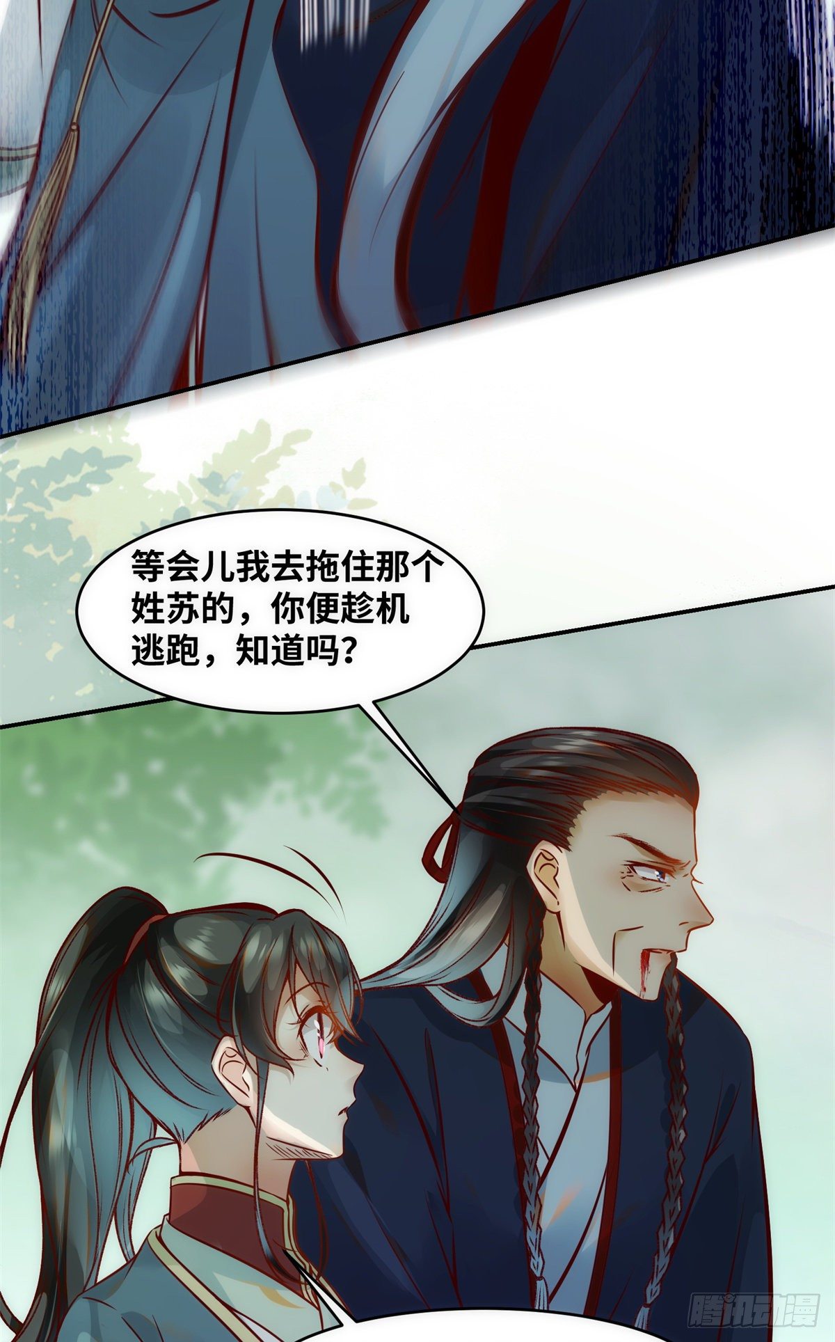 第43话 出关31