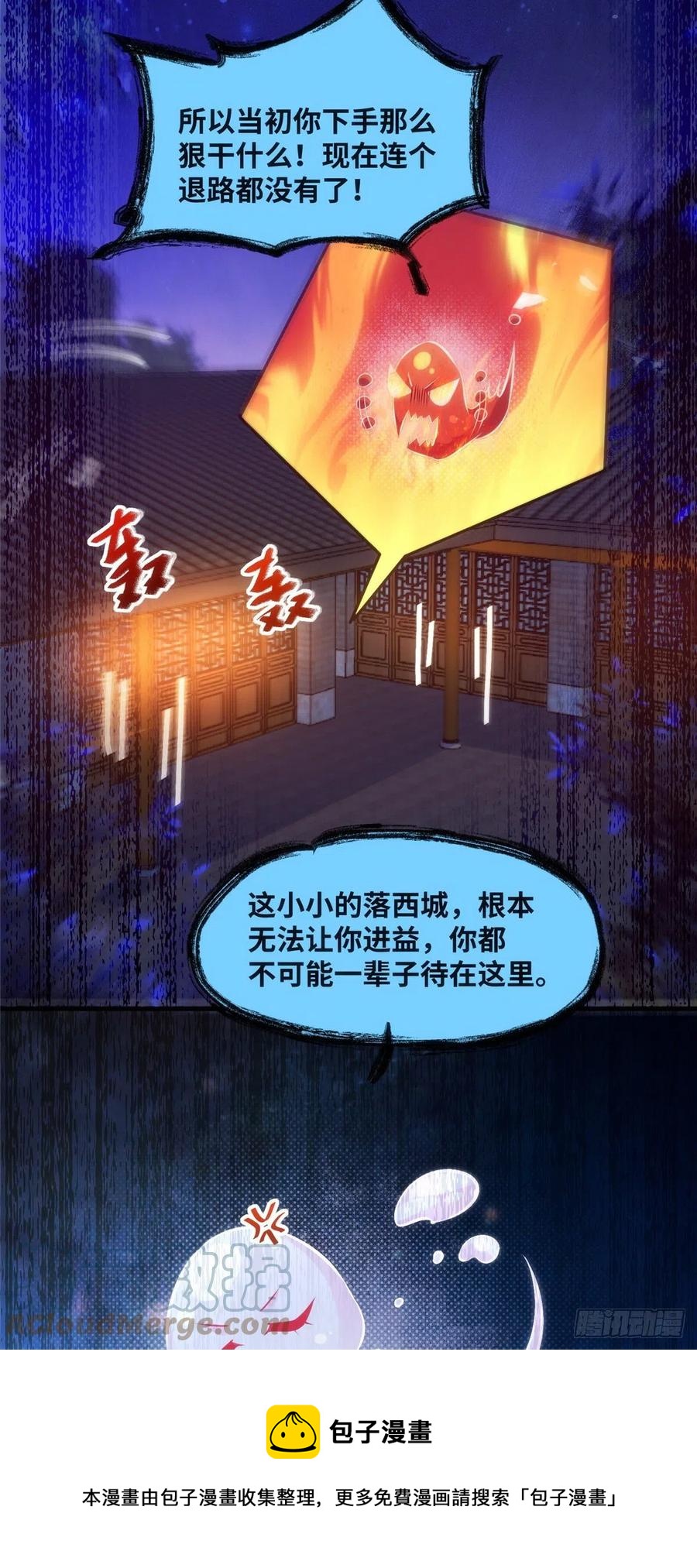 第76话 灭姜家24