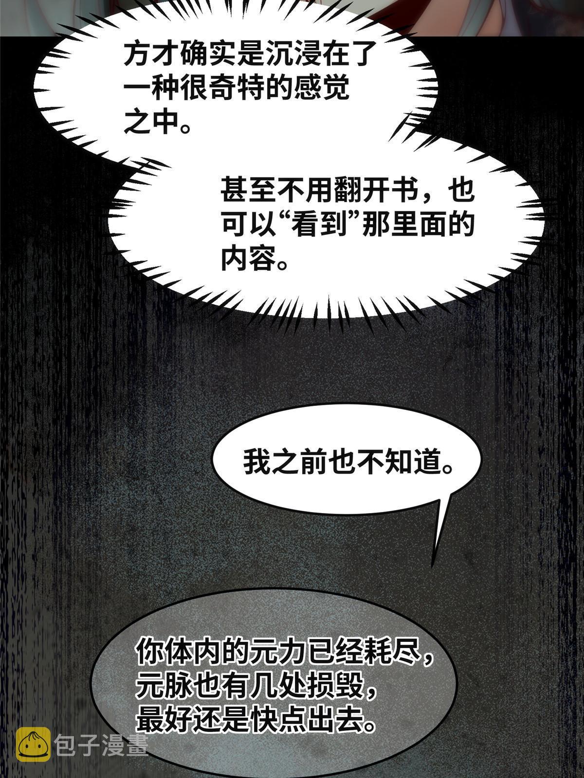 第127话倾天塔之主19