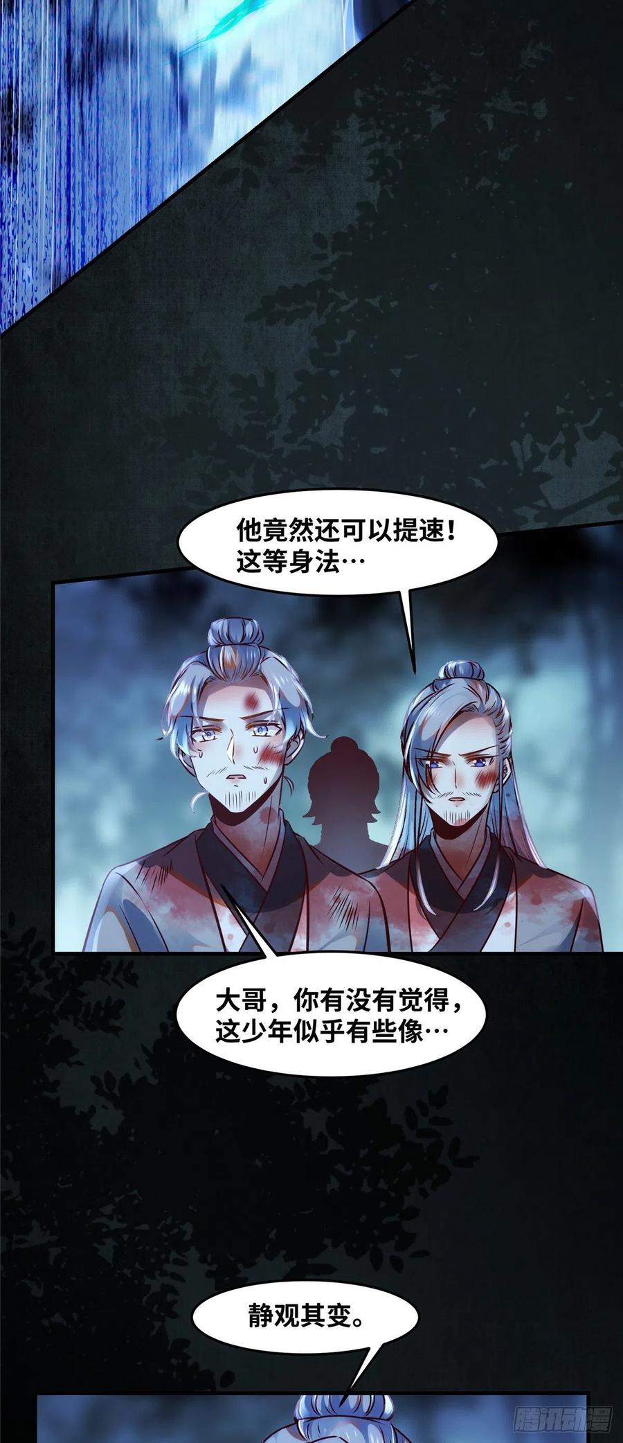 第65话 你不是挺厉害的吗5