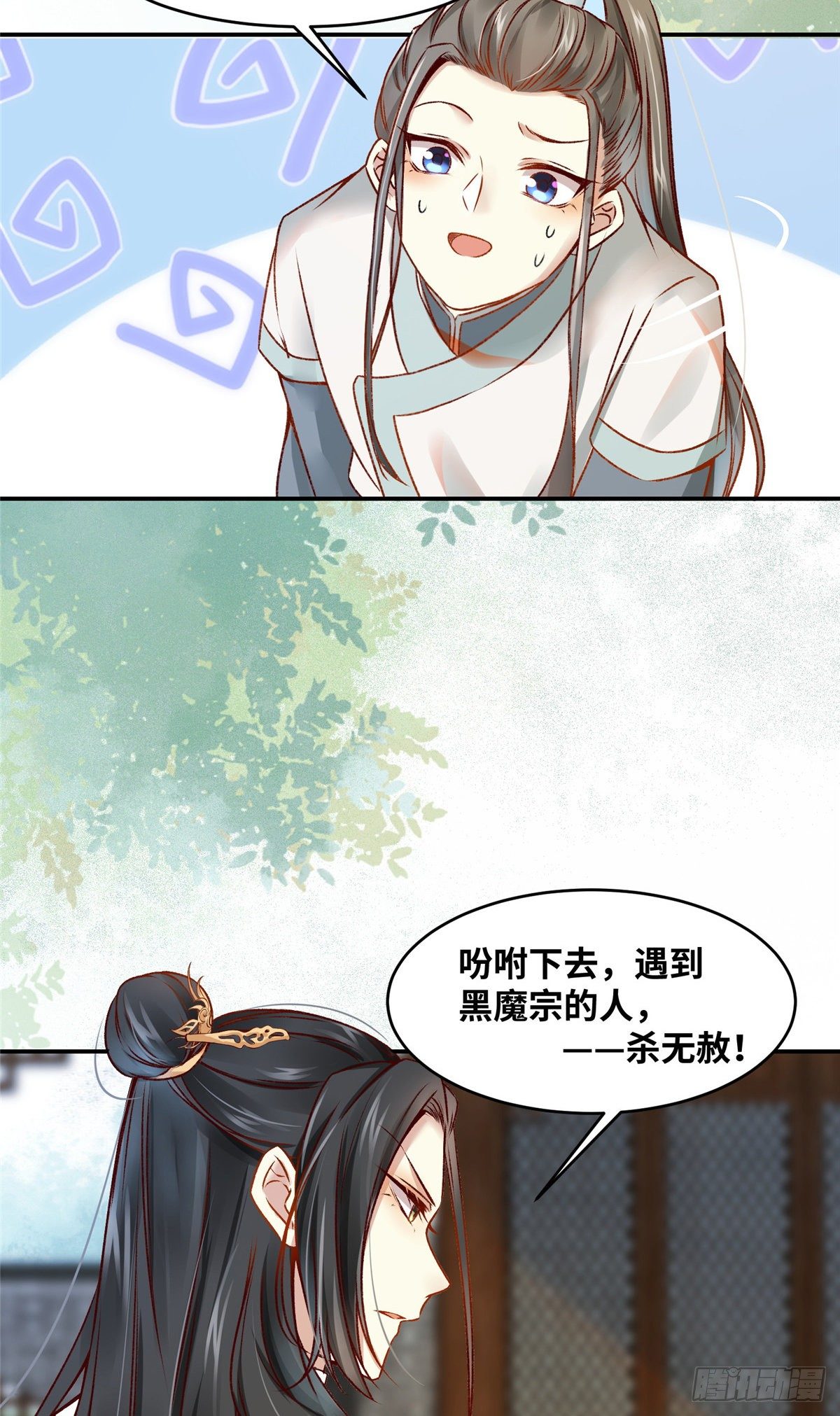 第19话 动怒26