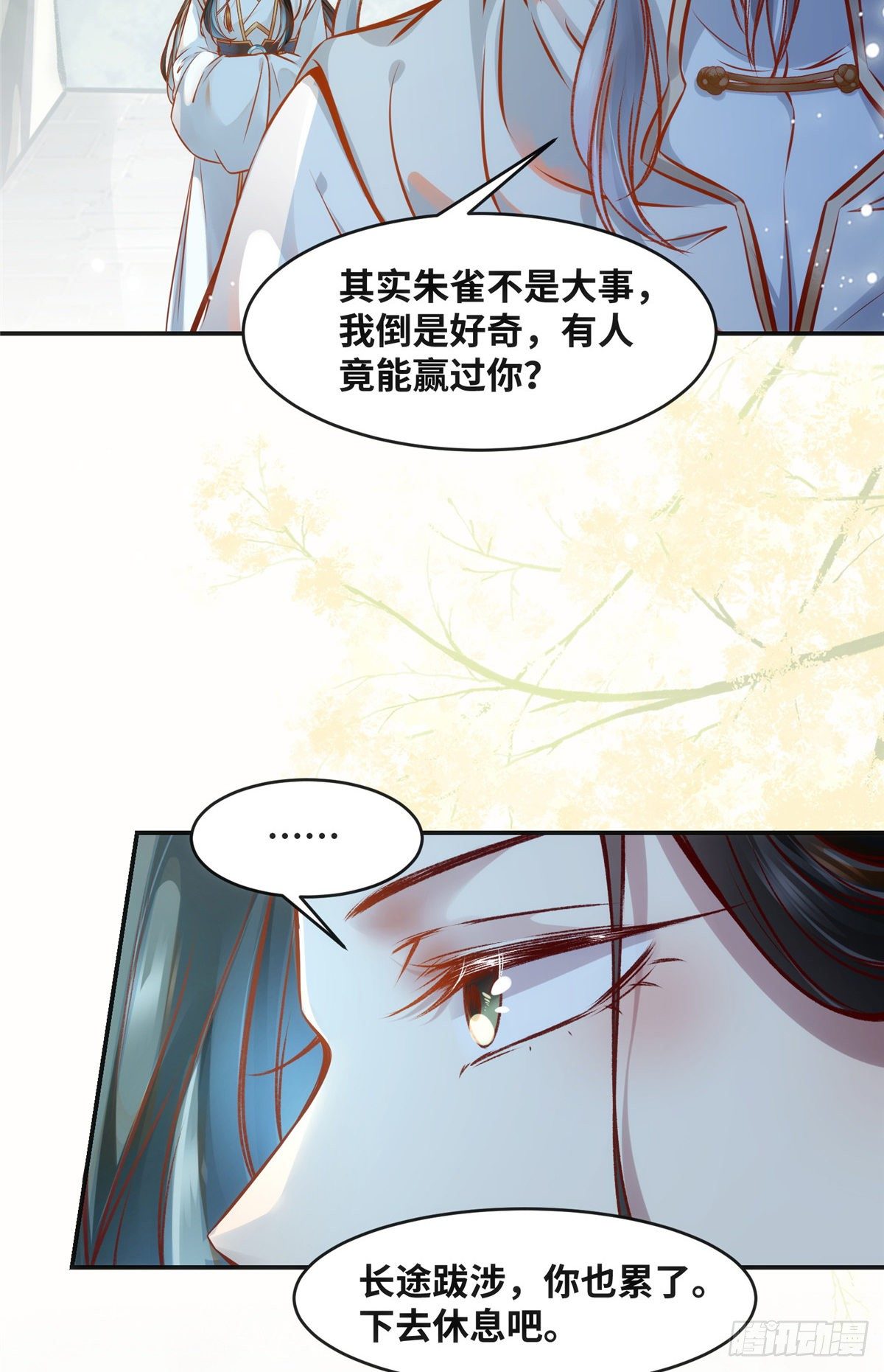 第47话 中原秘境19