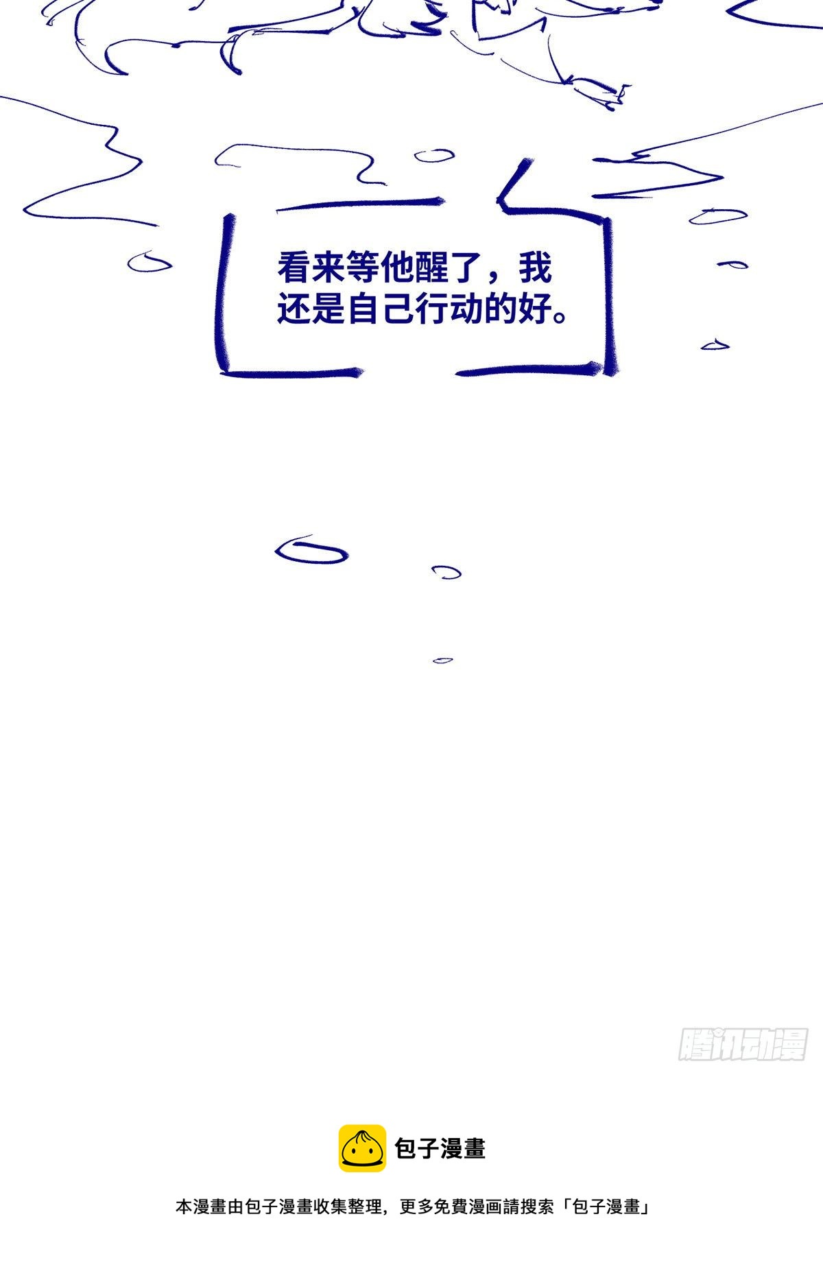 第51话 你是我的光43