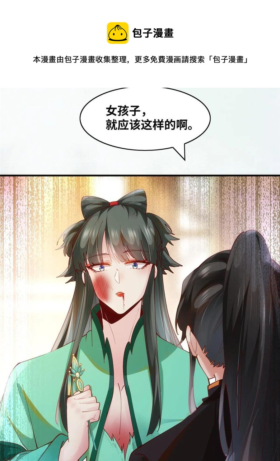 第86话 女孩子就应该这样啊32