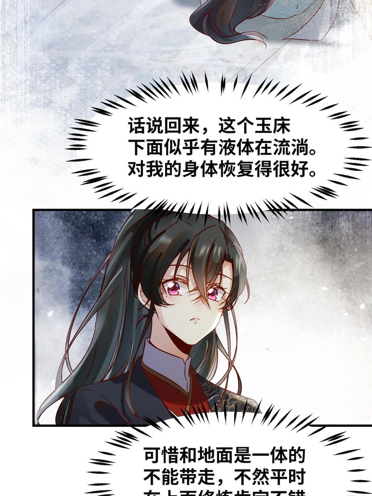 第120话被发现了？5