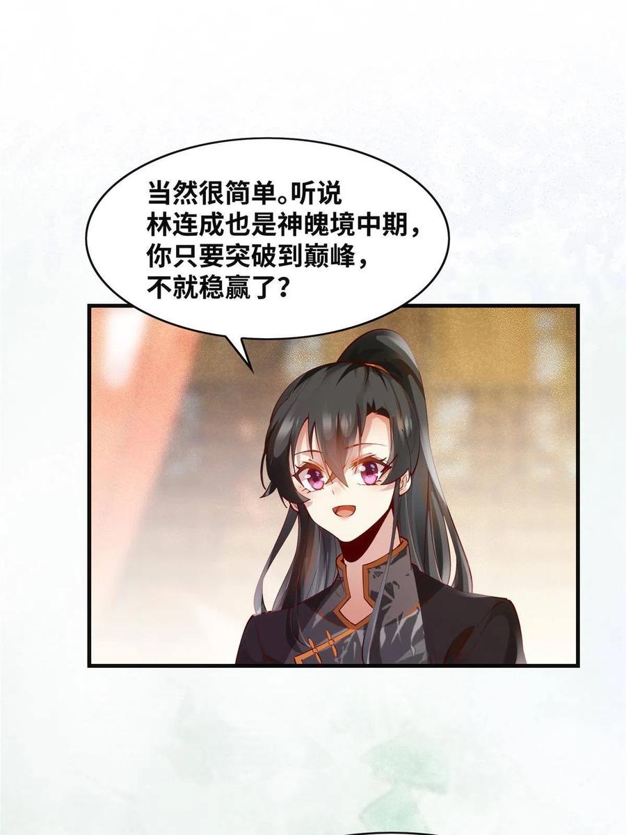 第89话 还是不要见了！22