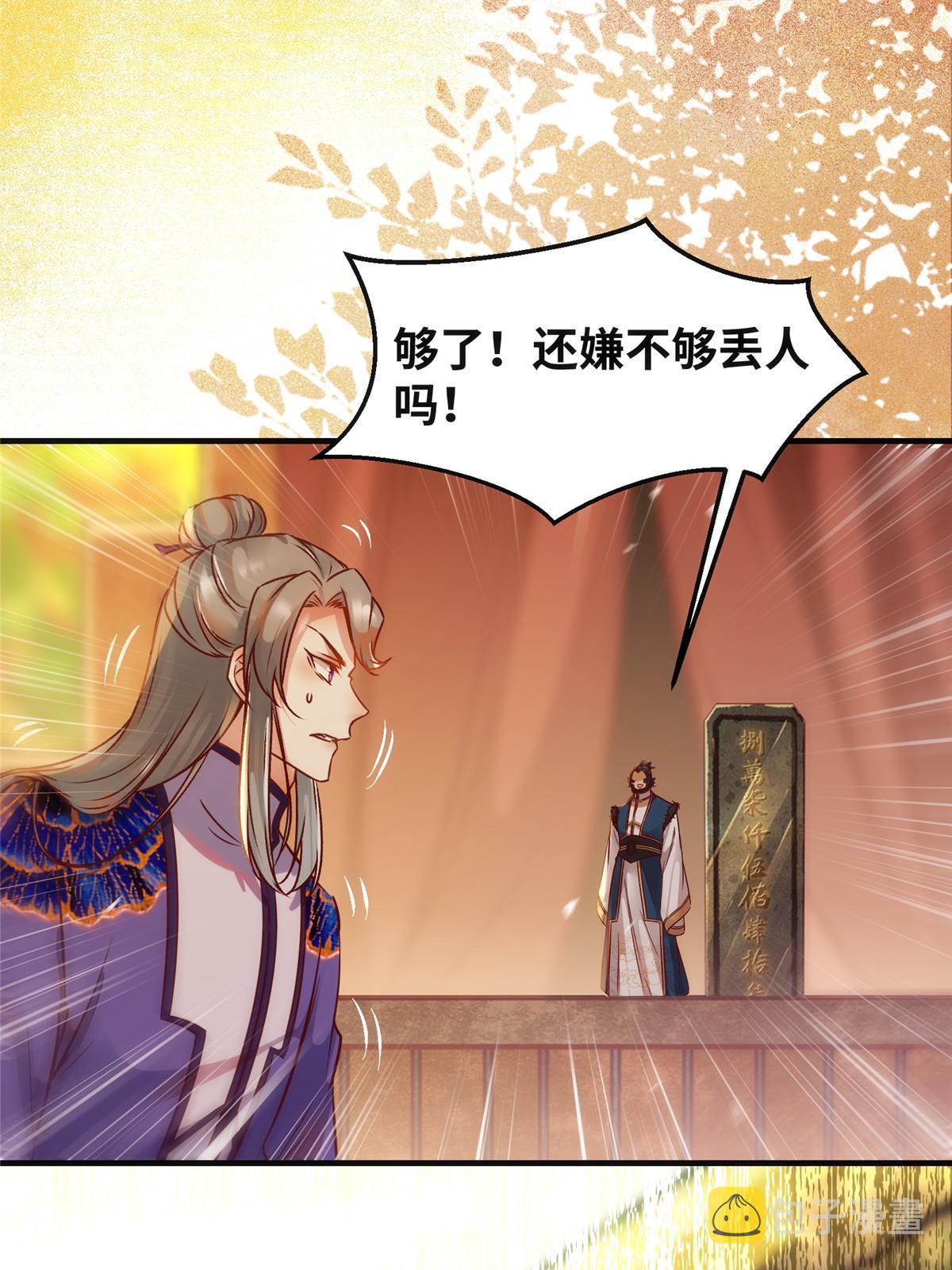 第109话 林二！5