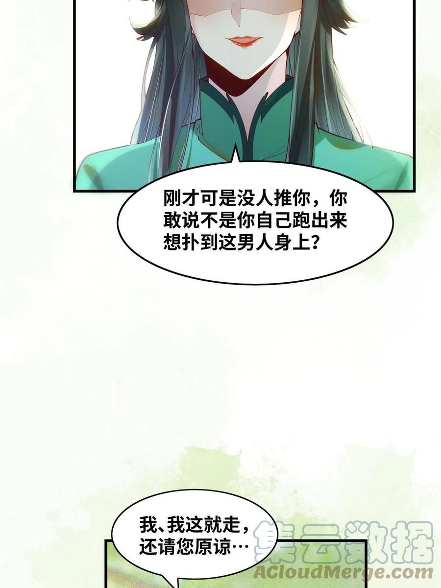 第84话 男...男人？6
