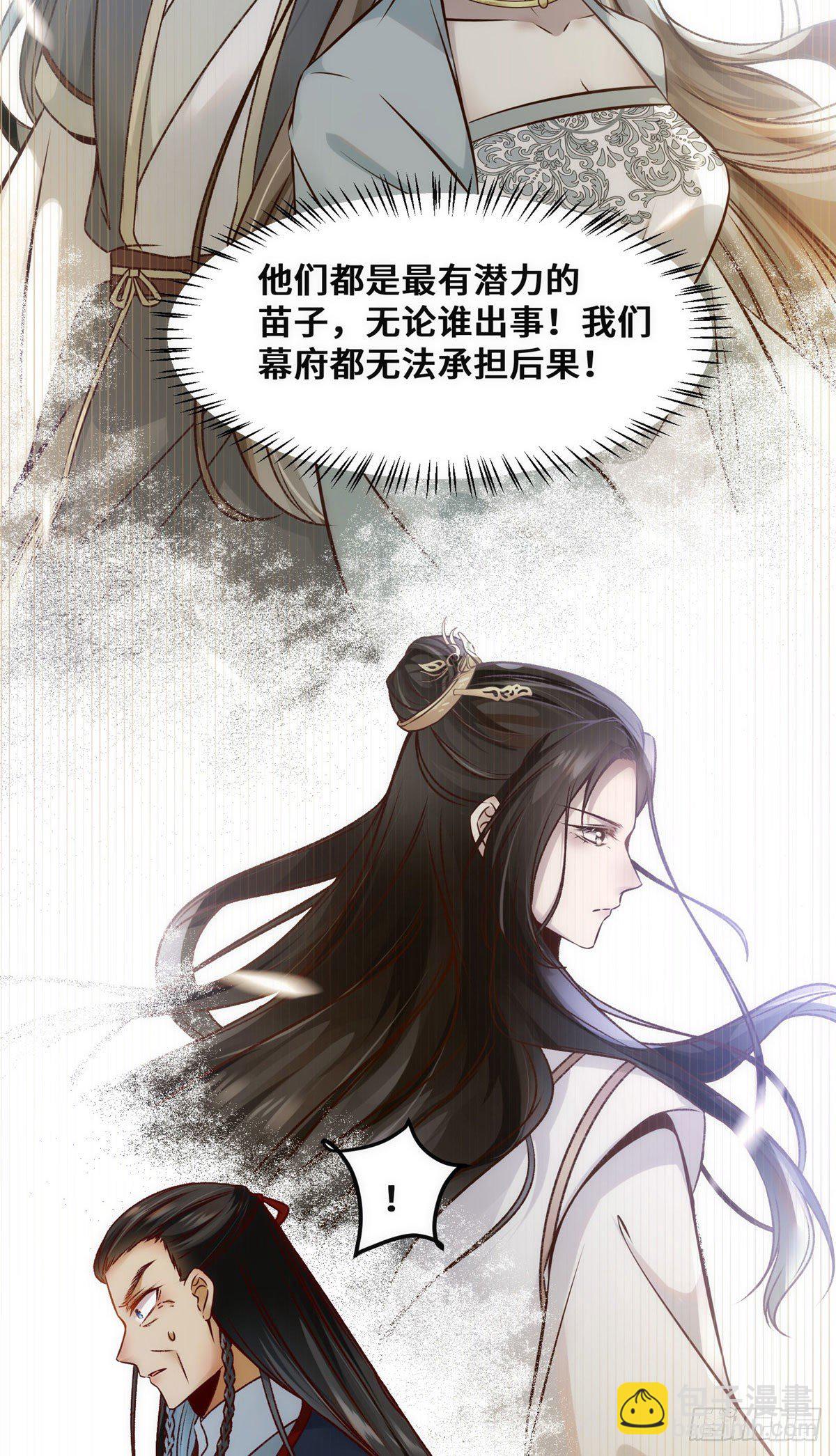 第33话 玄灵殿30