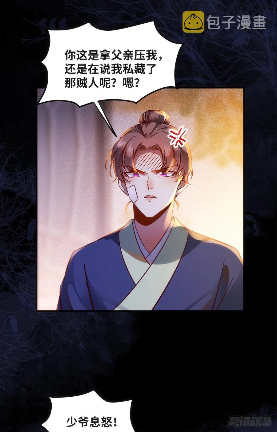 第72话 潜伏28