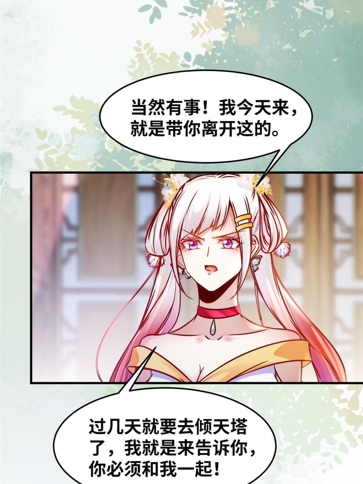 第111话 我不摸摸怎么知道？22