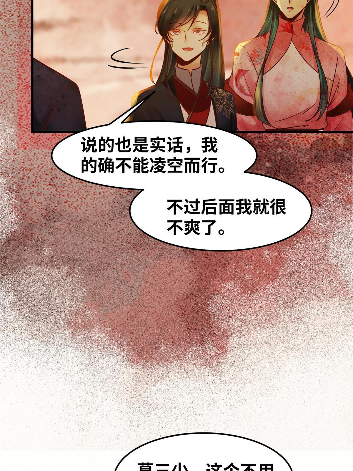 第113话 各凭本事吧！7