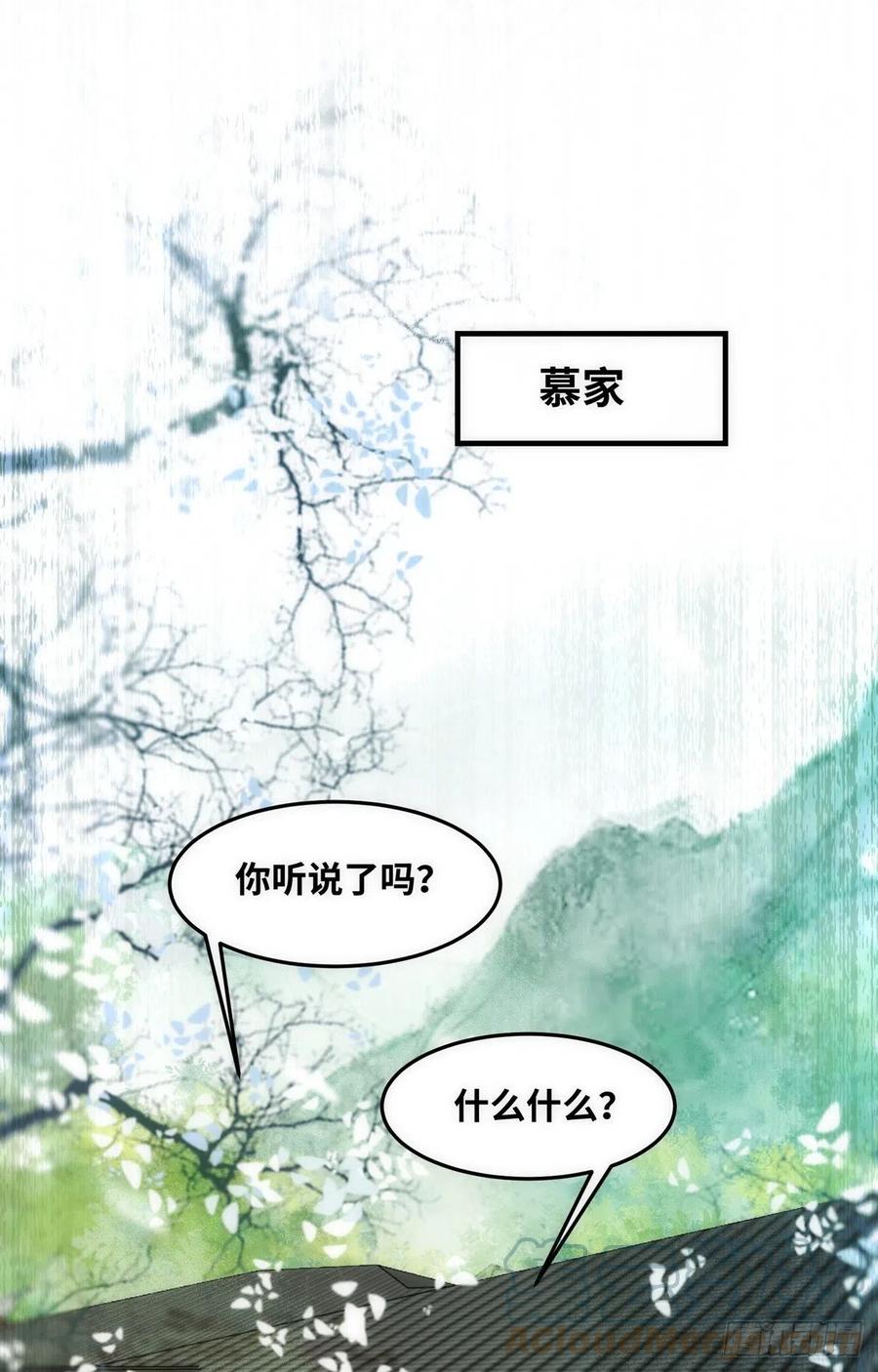 第77话 舍不得2