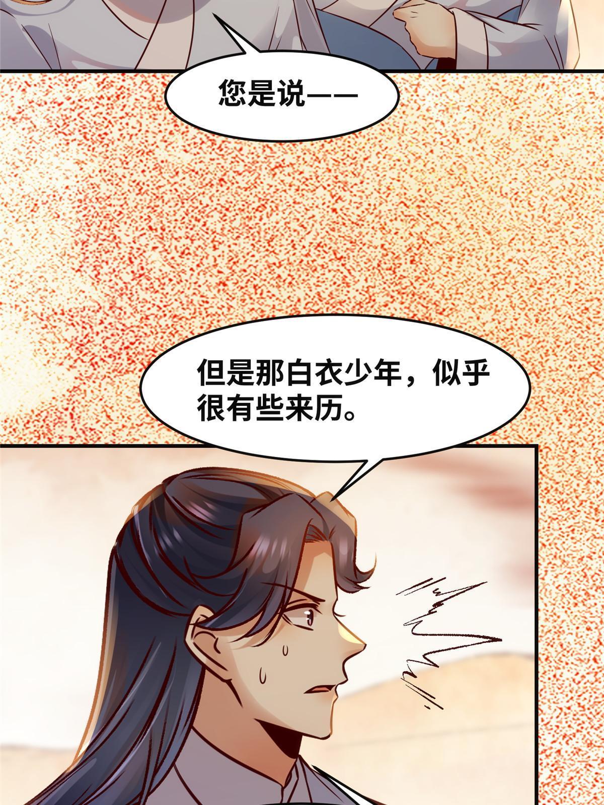 第129话认主26
