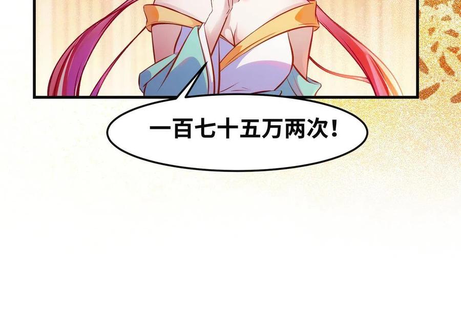 第92话 还有人对我有意见吗？13