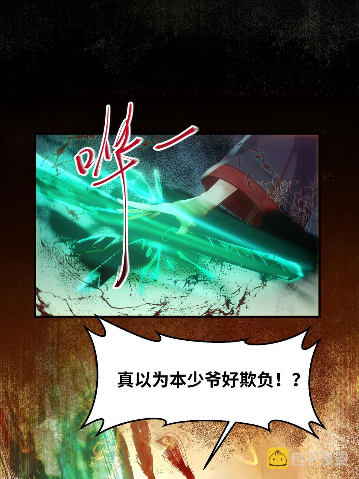 第124话不想死！就立刻后退！35