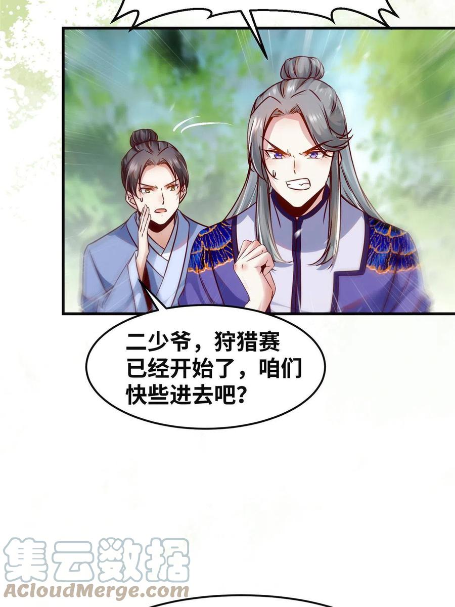 第95话  柿子要找软的捏21