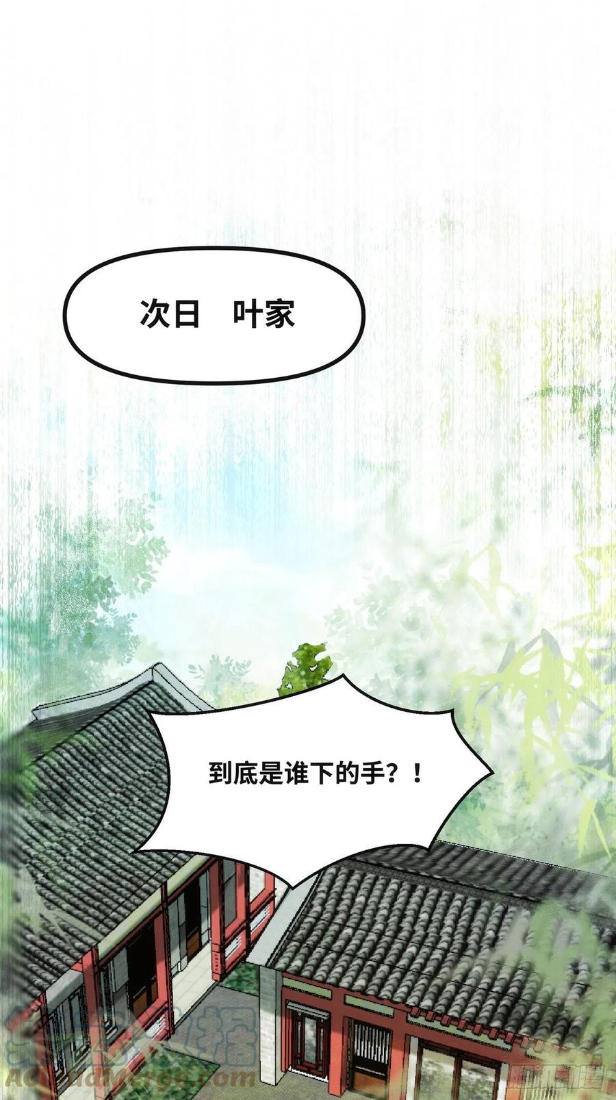 第76话 灭姜家30