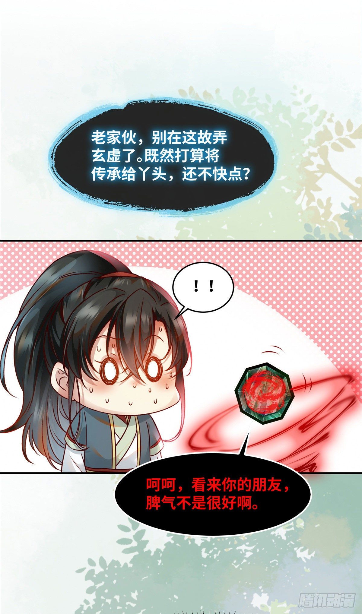 第41话 接受传承17