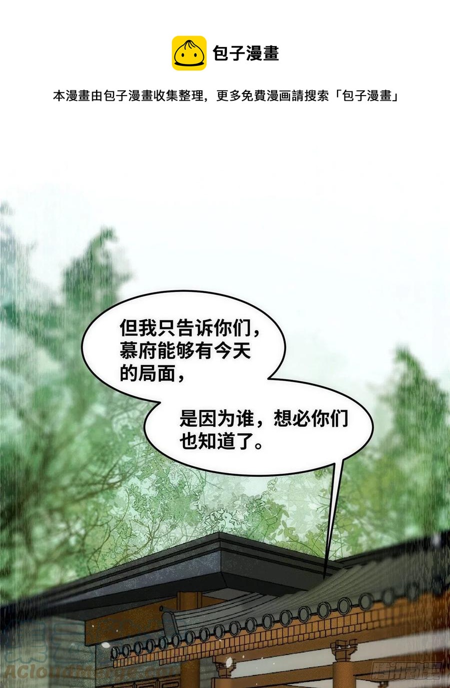 第80话 历练12