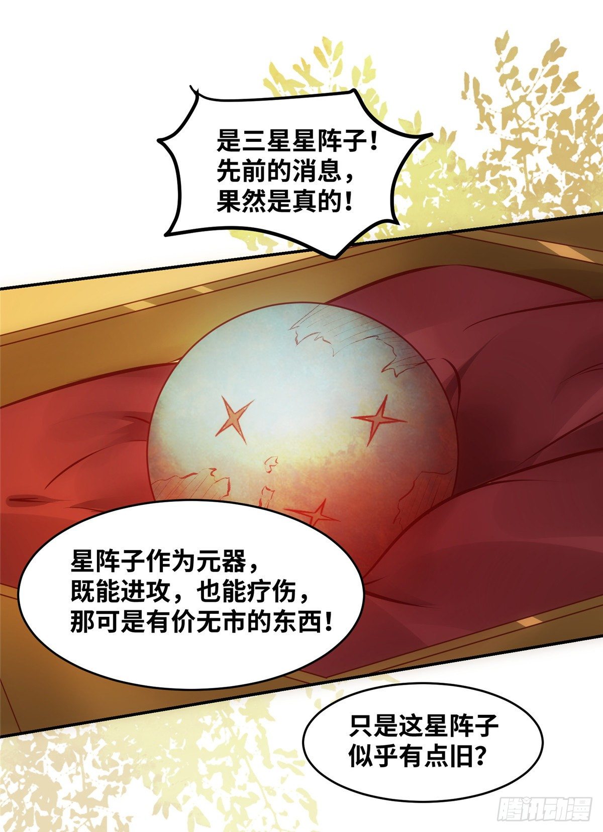 第13话 拍卖会26